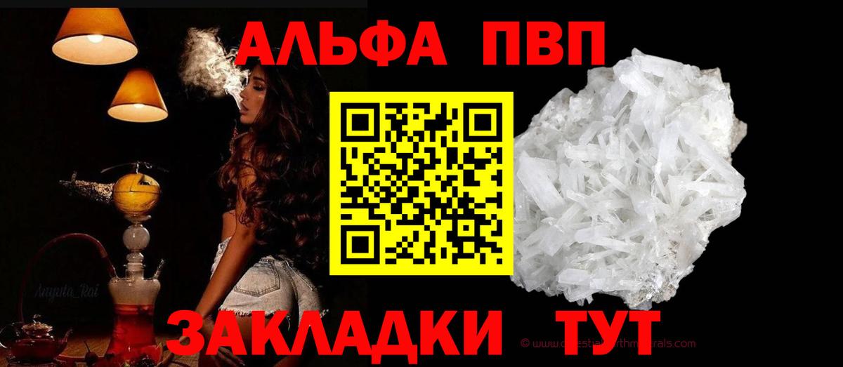 Малгобек  Alfa_PVP мука  APVP Crystall  Вход с VPN  А ПВП крисы CK 