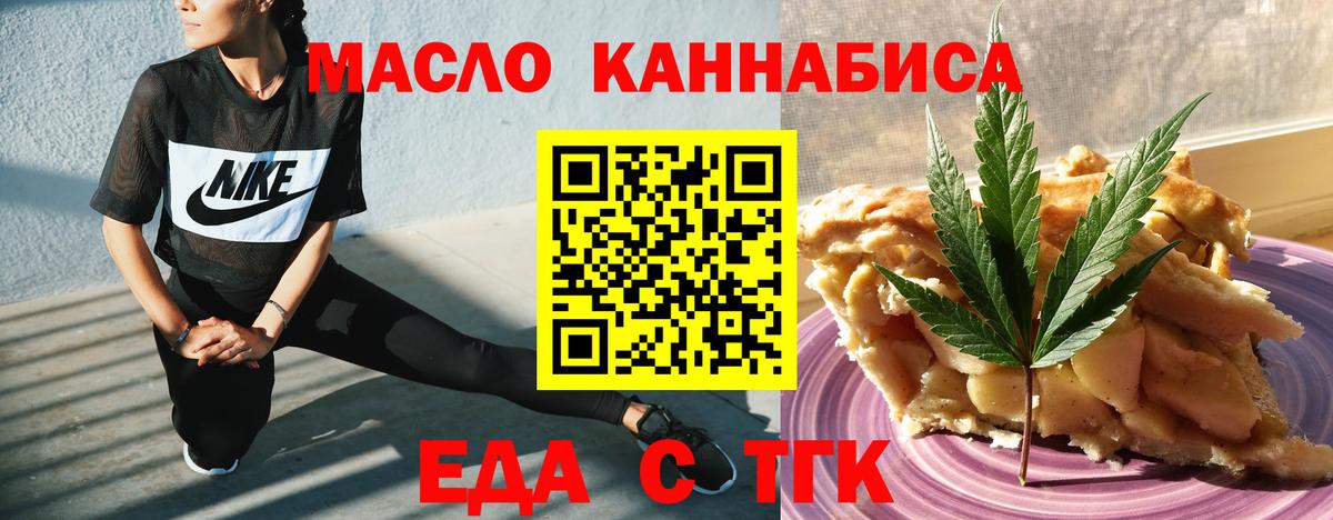 Печенье с ТГК конопля  Вход с VPN  Малгобек 
