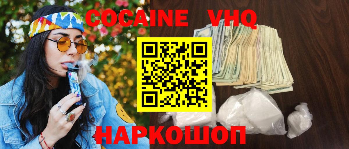 Cocaine Fish Scale Малгобек