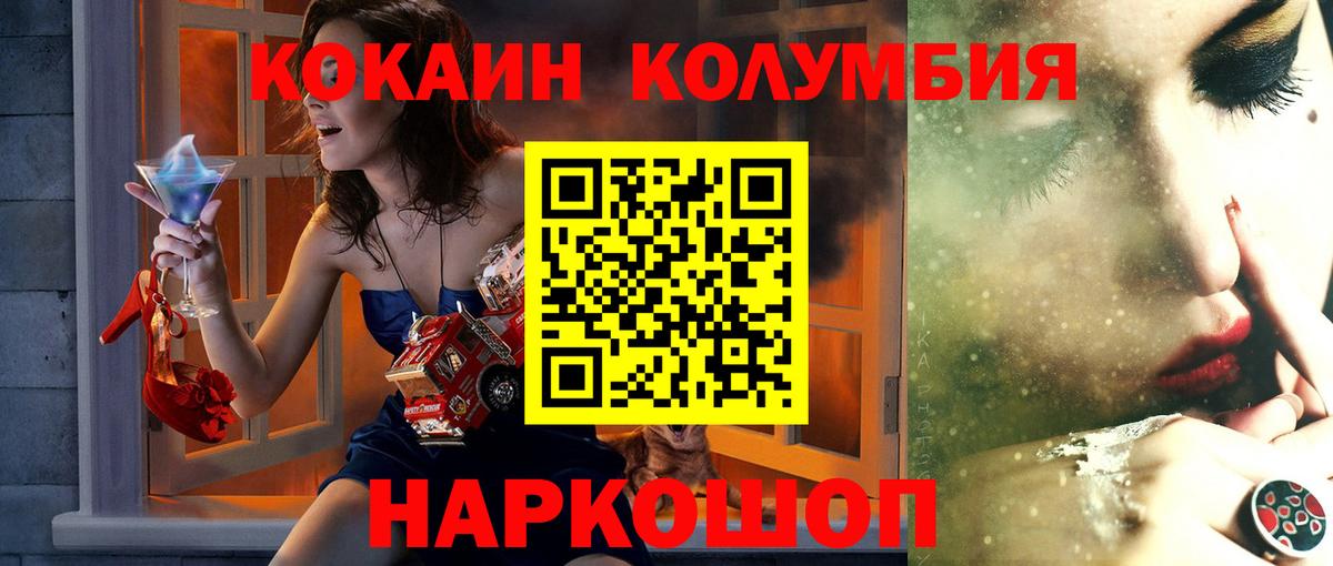 Малгобек  Cocaine 98%  Вход с VPN 