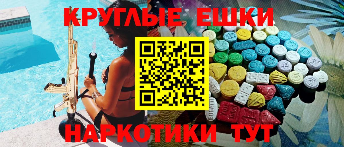 это как зайти  Ecstasy таблы  Малгобек  Ecstasy  Вход с VPN  Экстази TESLA 
