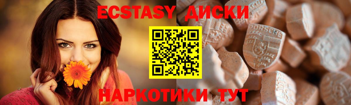 ЭКСТАЗИ 280мг Малгобек