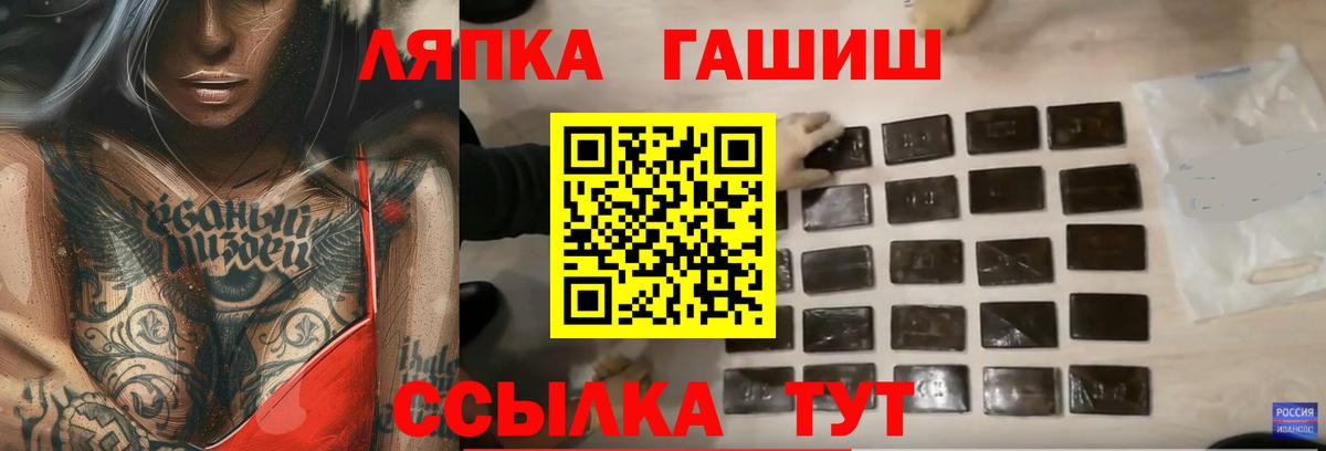 Малгобек  ГАШ убойный  купить наркоту  ГАШИШ Ice-O-Lator  Вход с VPN 