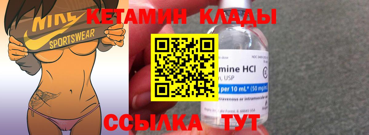 Кетамин VHQ  Вход с VPN  Кетамин VHQ  Малгобек 
