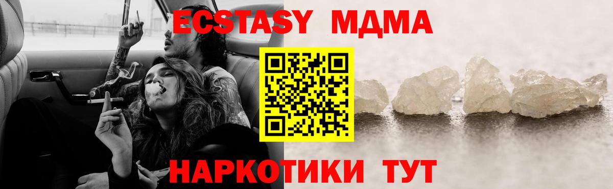 Малгобек  МДМА Molly  Вход с VPN  МДМА crystal 