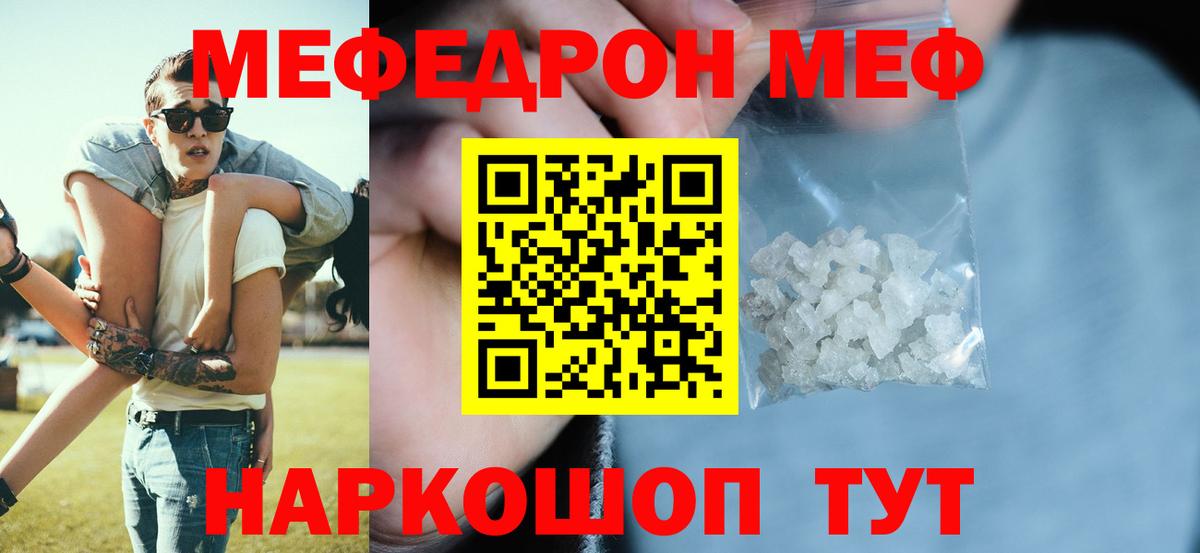 Мефедрон  Малгобек
