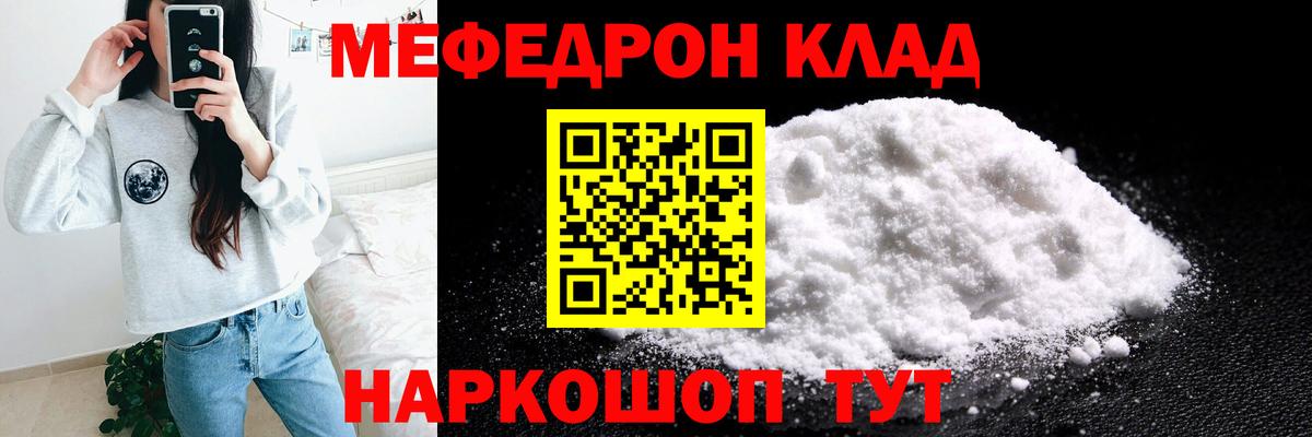 Малгобек  МЯУ-МЯУ VHQ  МЯУ-МЯУ mephedrone  Меф  Вход с VPN 