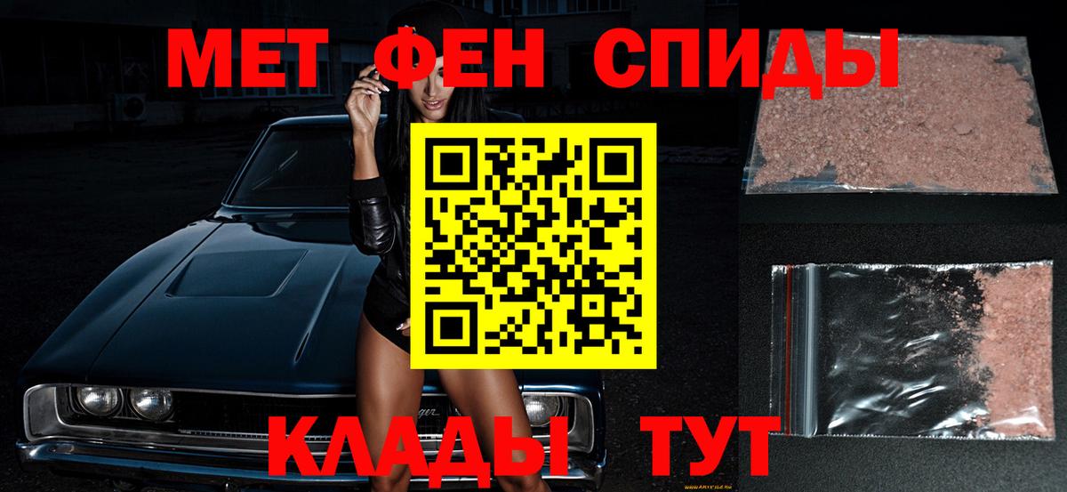 МЕТАМФЕТАМИН кристалл  Метамфетамин  Малгобек  МЕТАМФЕТАМИН кристалл  Вход с VPN 