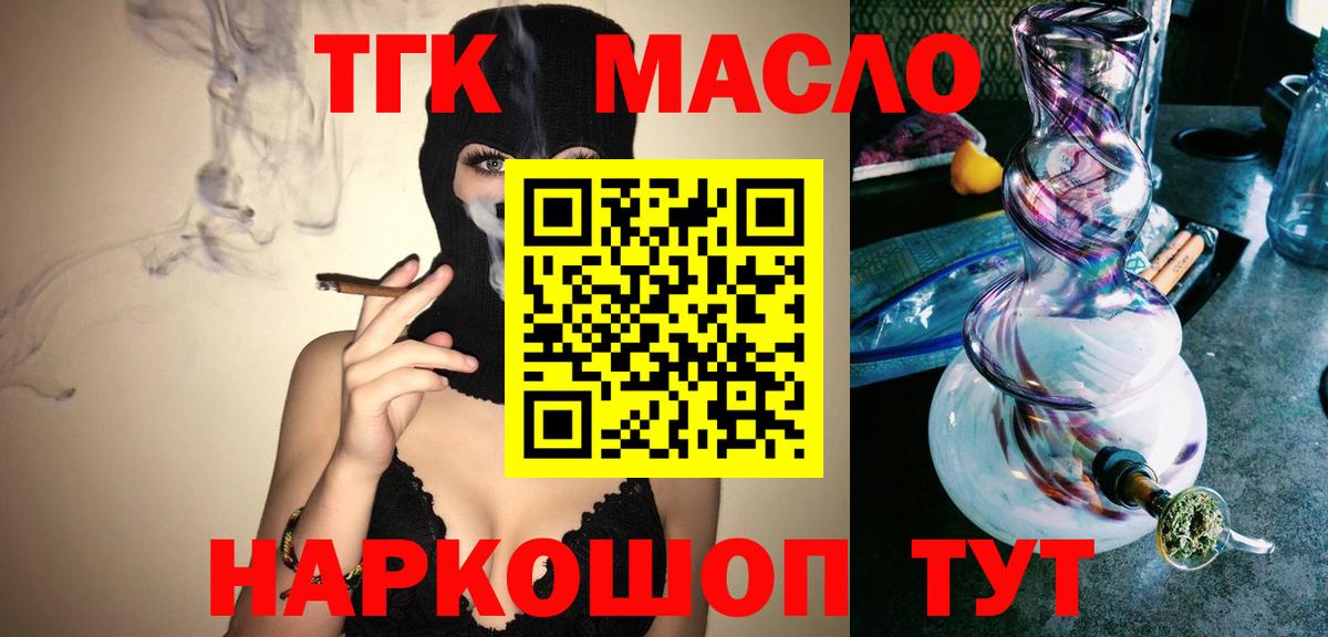 где можно купить наркотик  Дистиллят ТГК вейп с тгк  ТГК Wax  Вход с VPN  Малгобек 