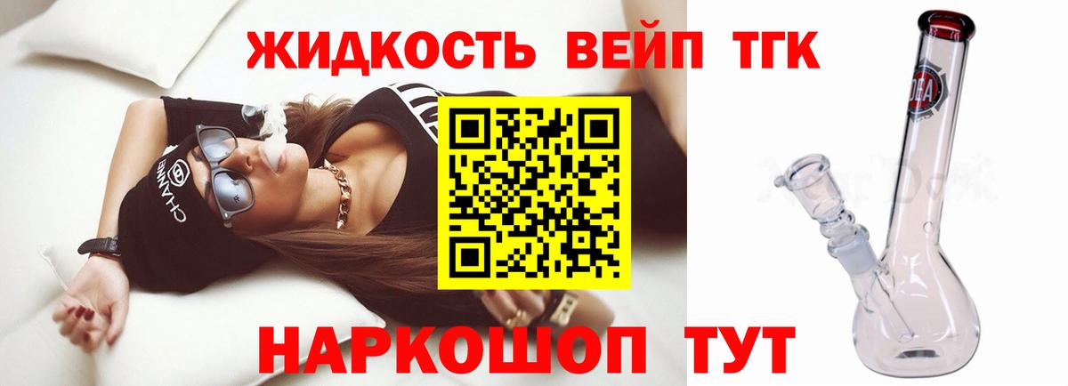 ТГК Wax Малгобек